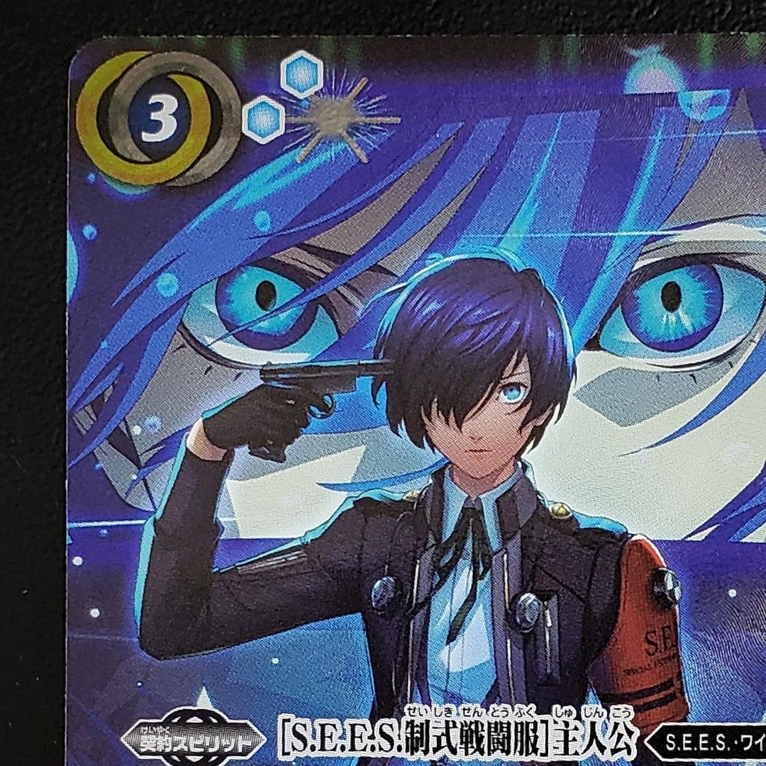 バトスピ [S.E.E.S.制式戦闘服] 主人公 シークレット ペルソナ3 - メルカリ