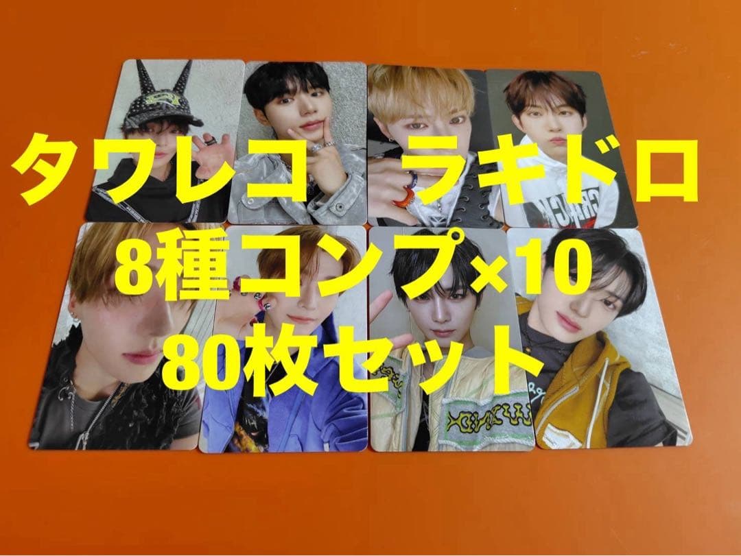 ALD1 EUPHORIA タワレコ ラッキードロー トレカ 8種コンプ×10 - メルカリ