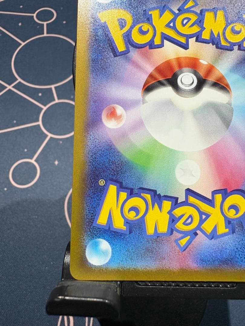 『大幅エラー加工（幽体離脱）』メガカイリューex【MUR】