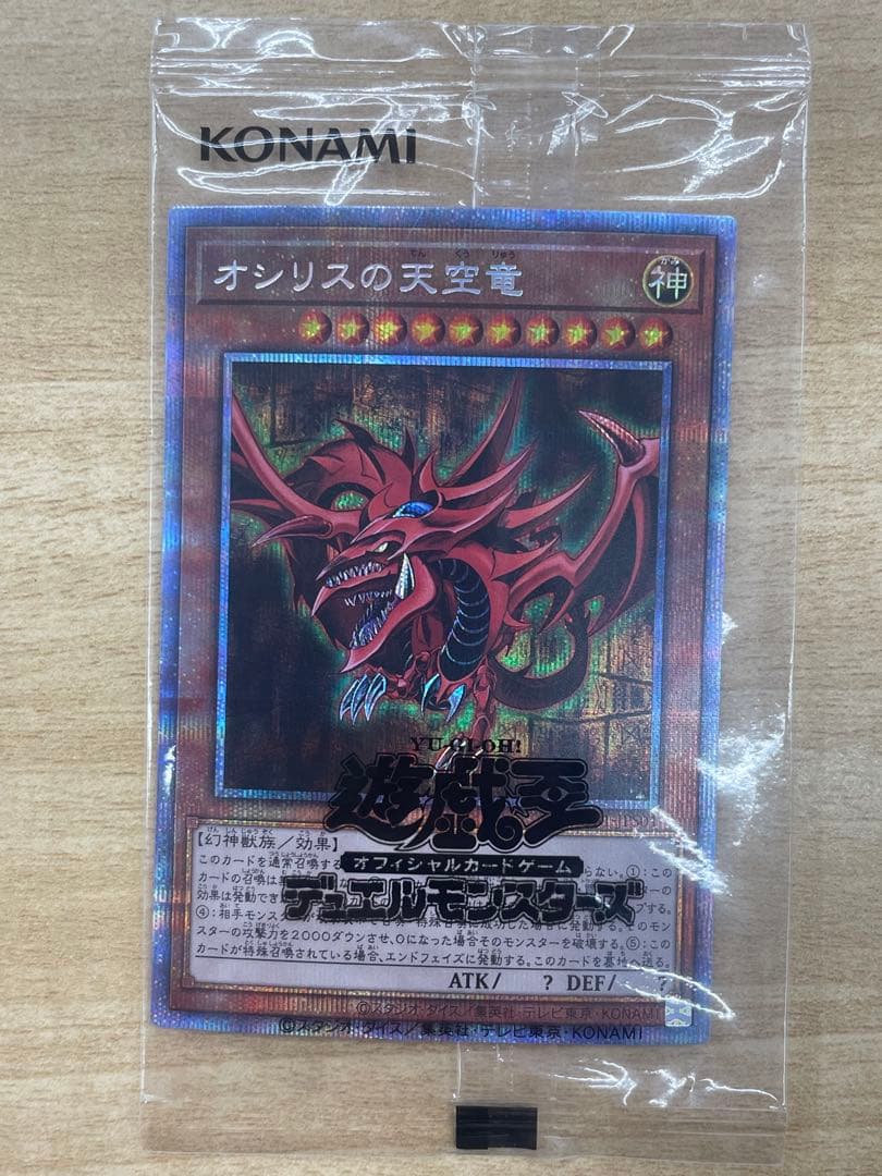 三幻神 プリズマ 3枚セット プリズマティックゴッドボックス