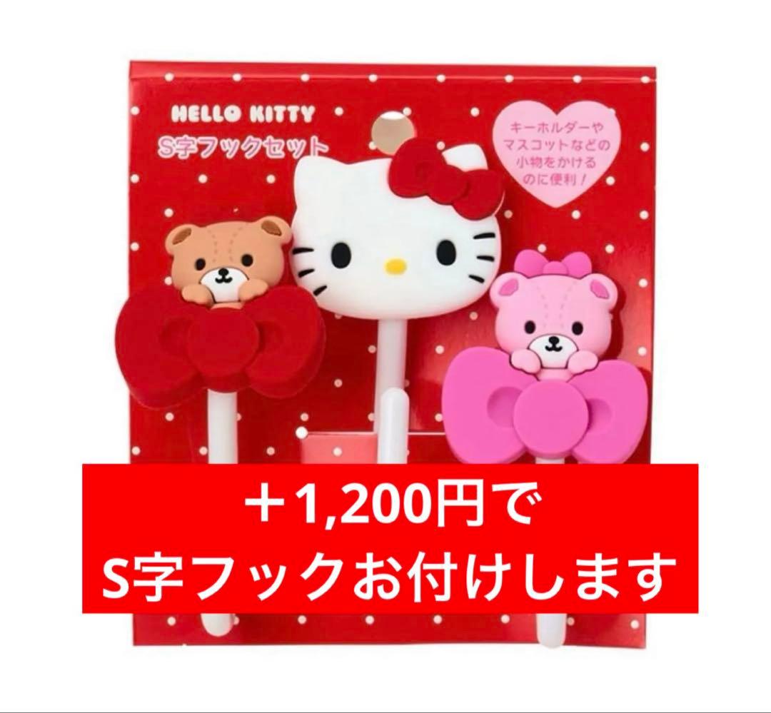 サンリオキャラクターズ 飾り収納シリーズ メッシュパネル ハロー