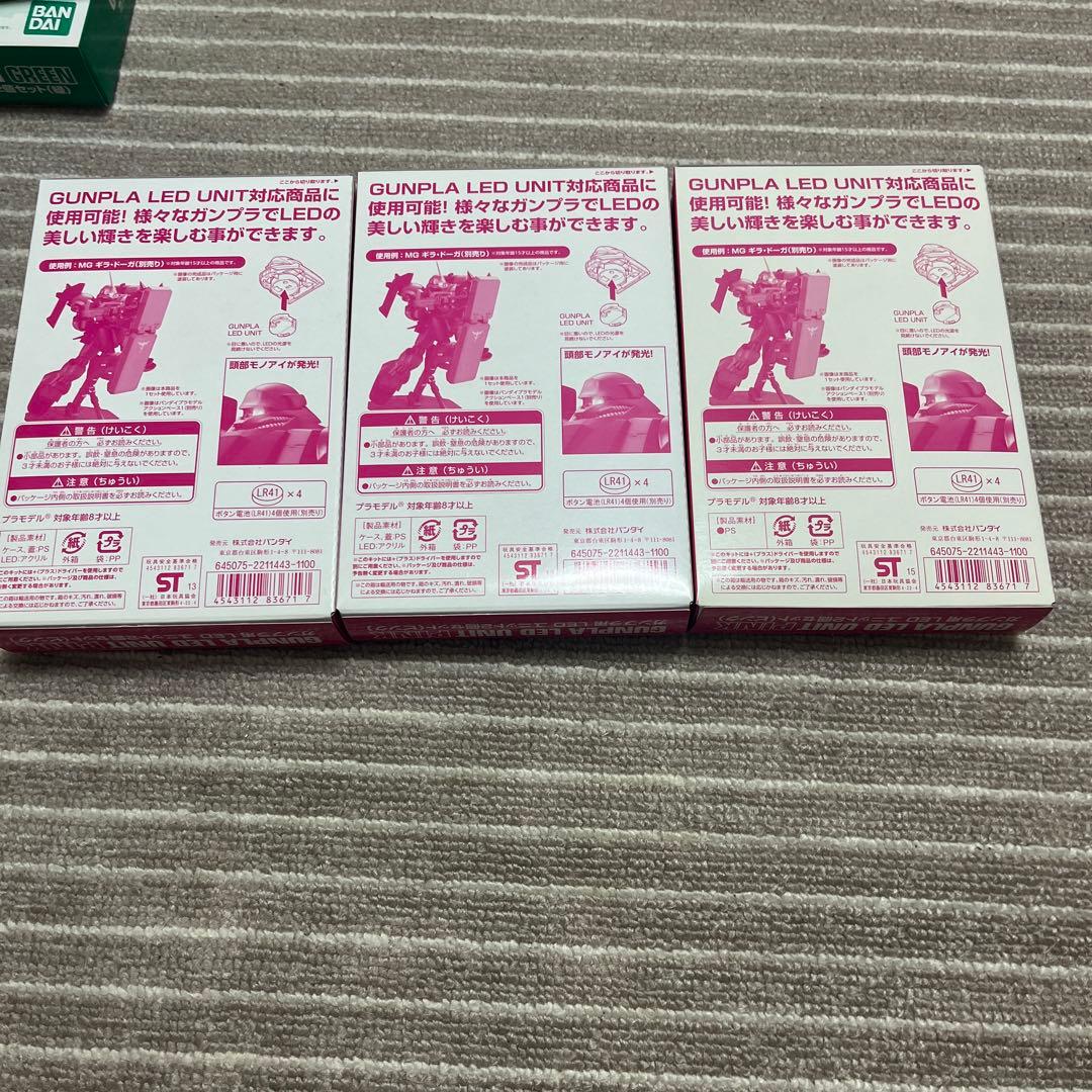 バンダイガンプラLEDユニット 2個セツト緑5個ピンク3個赤2個イエロー1個