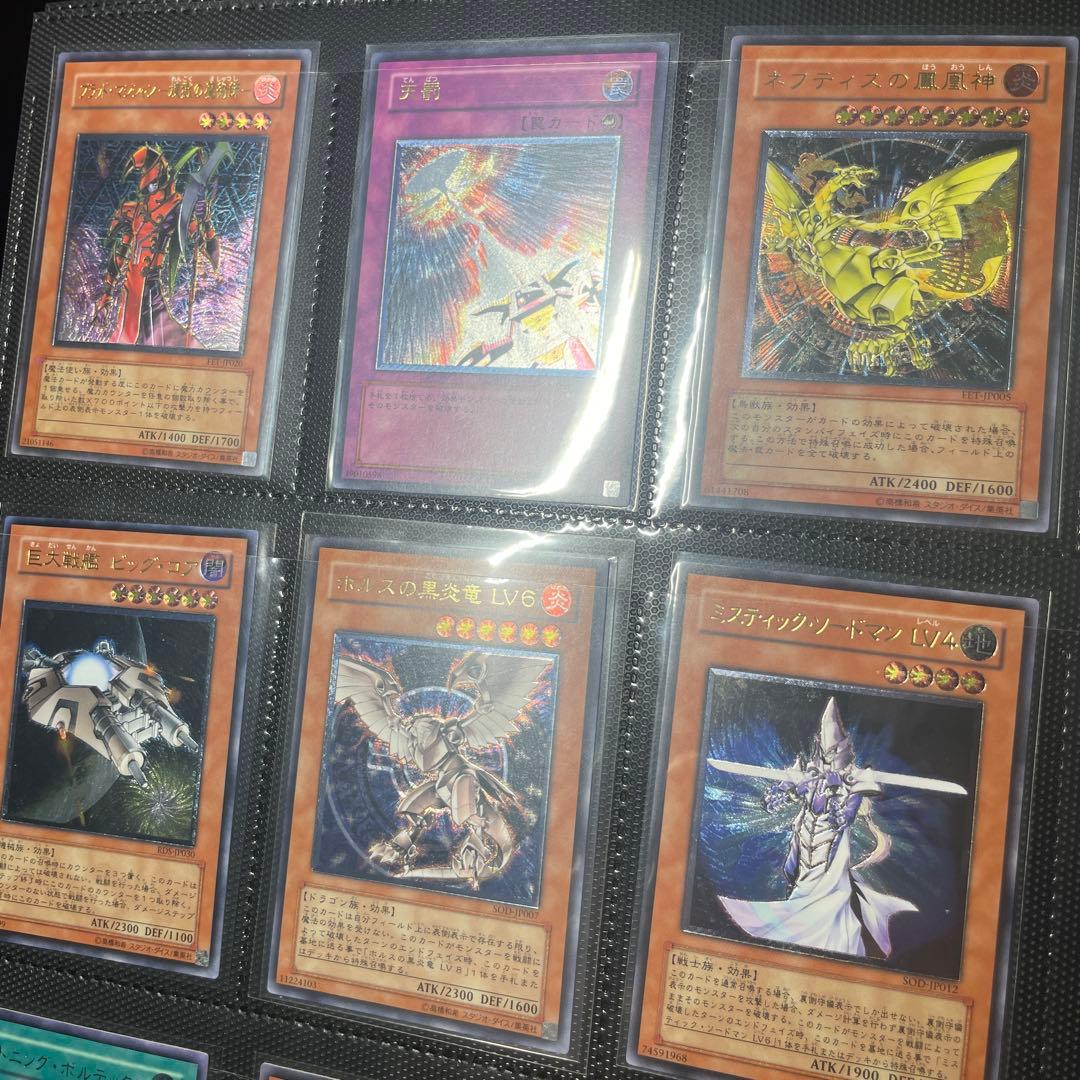 遊戯王 レリーフ アルティメット 1枚