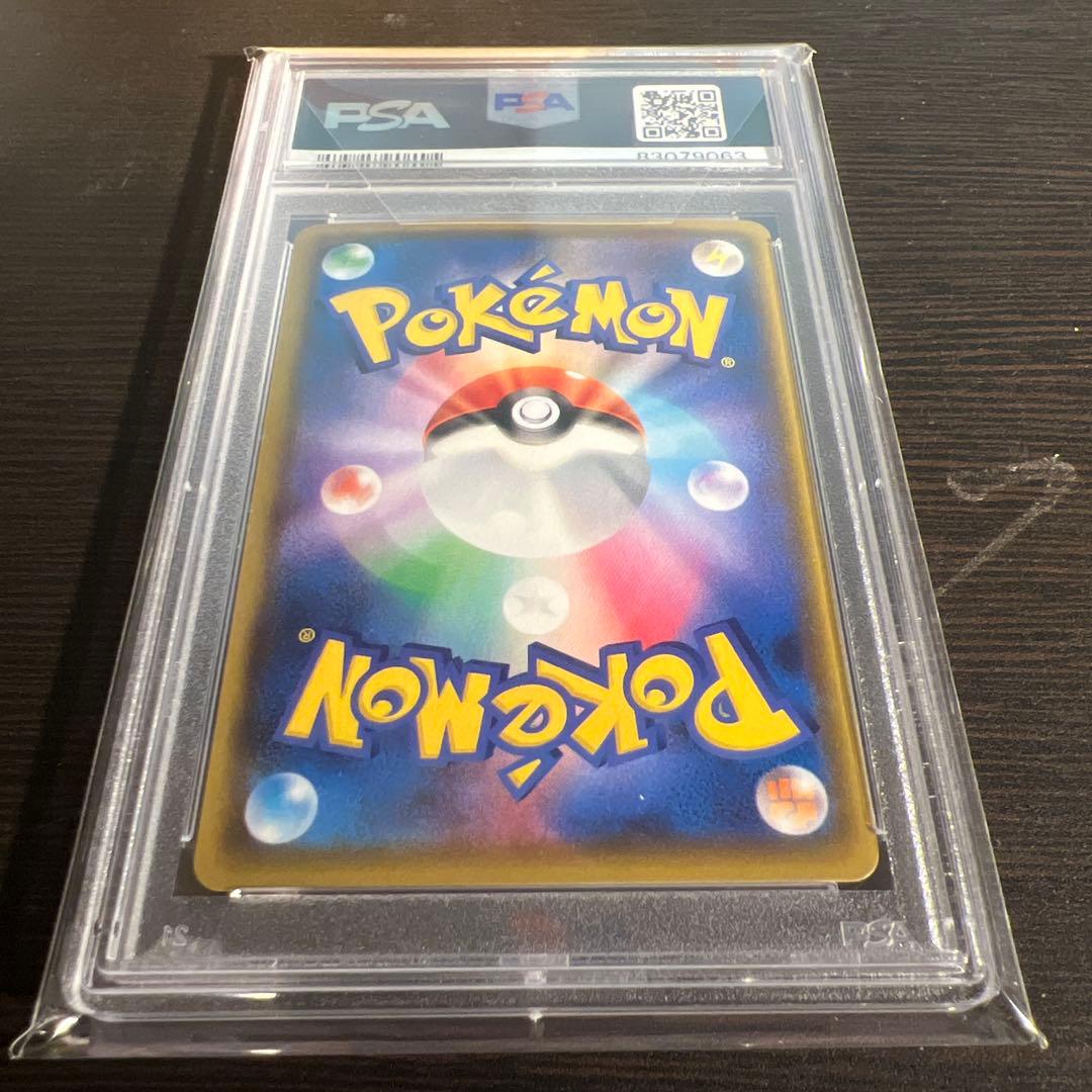 【PSA10】れんげきウーラオスVMAX HR