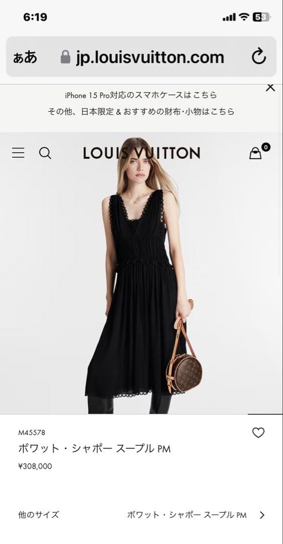 ルイ•ヴィトン[LOUIS VUITTON]ボワット•シャポースープルPM