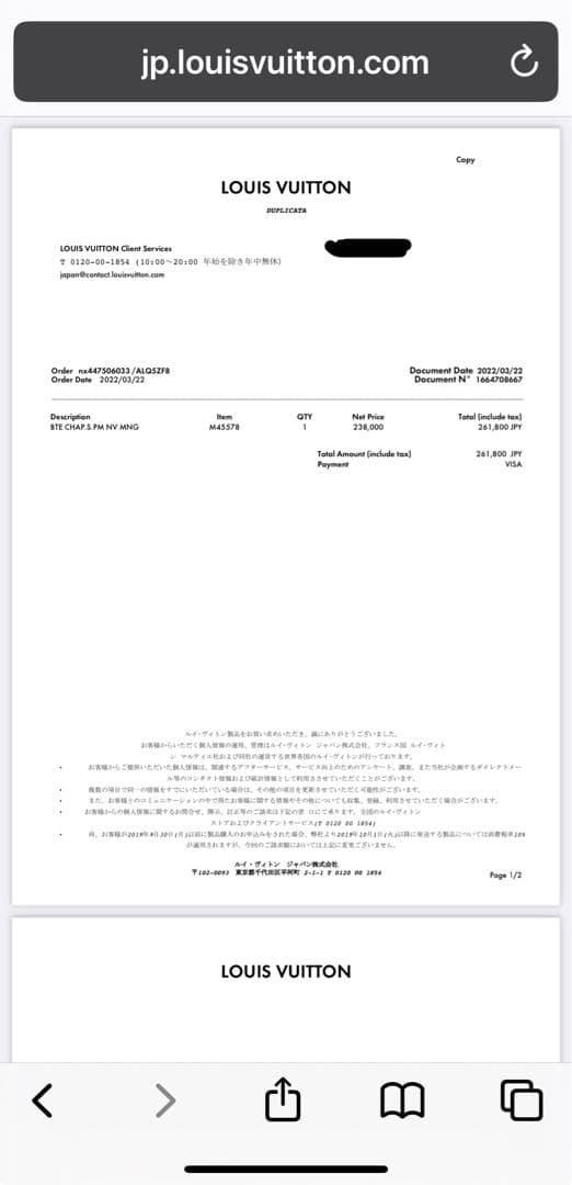 ルイ•ヴィトン[LOUIS VUITTON]ボワット•シャポースープルPM