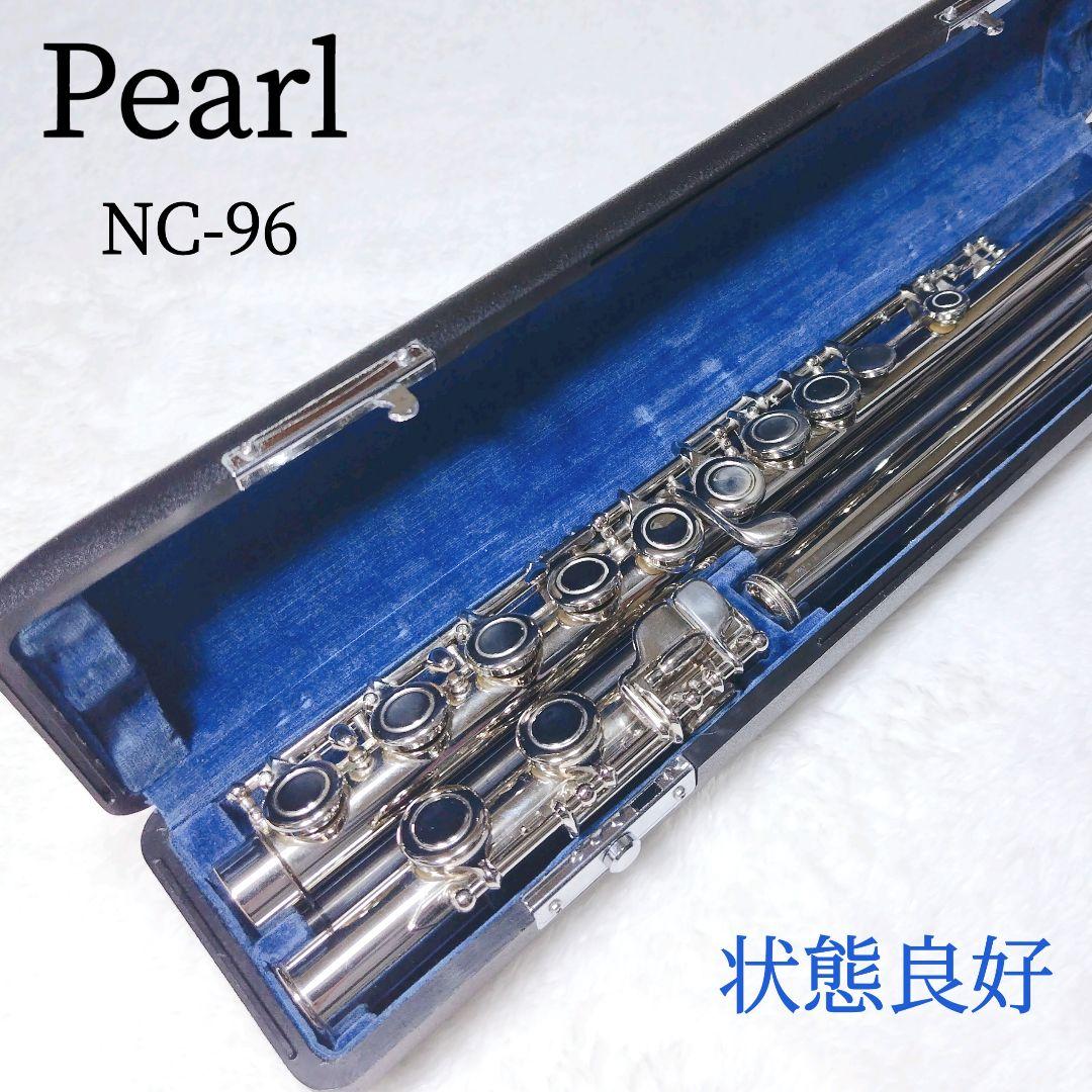 pearl パール フルート NC-96 日本製 ハードケース付き 状態良好