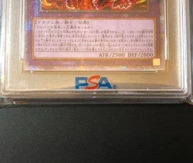 遊戯王　psa10 烙印竜アルビオン　プリズマティックシークレットレア（完美品