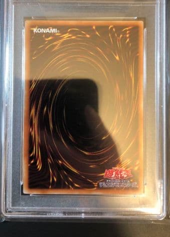 遊戯王　psa10 烙印竜アルビオン　プリズマティックシークレットレア（完美品