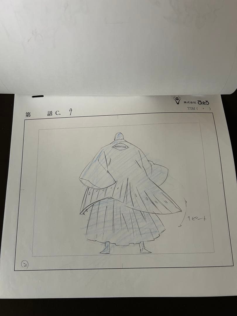 【原画/セル画】BLEACH 隊長・エンディング