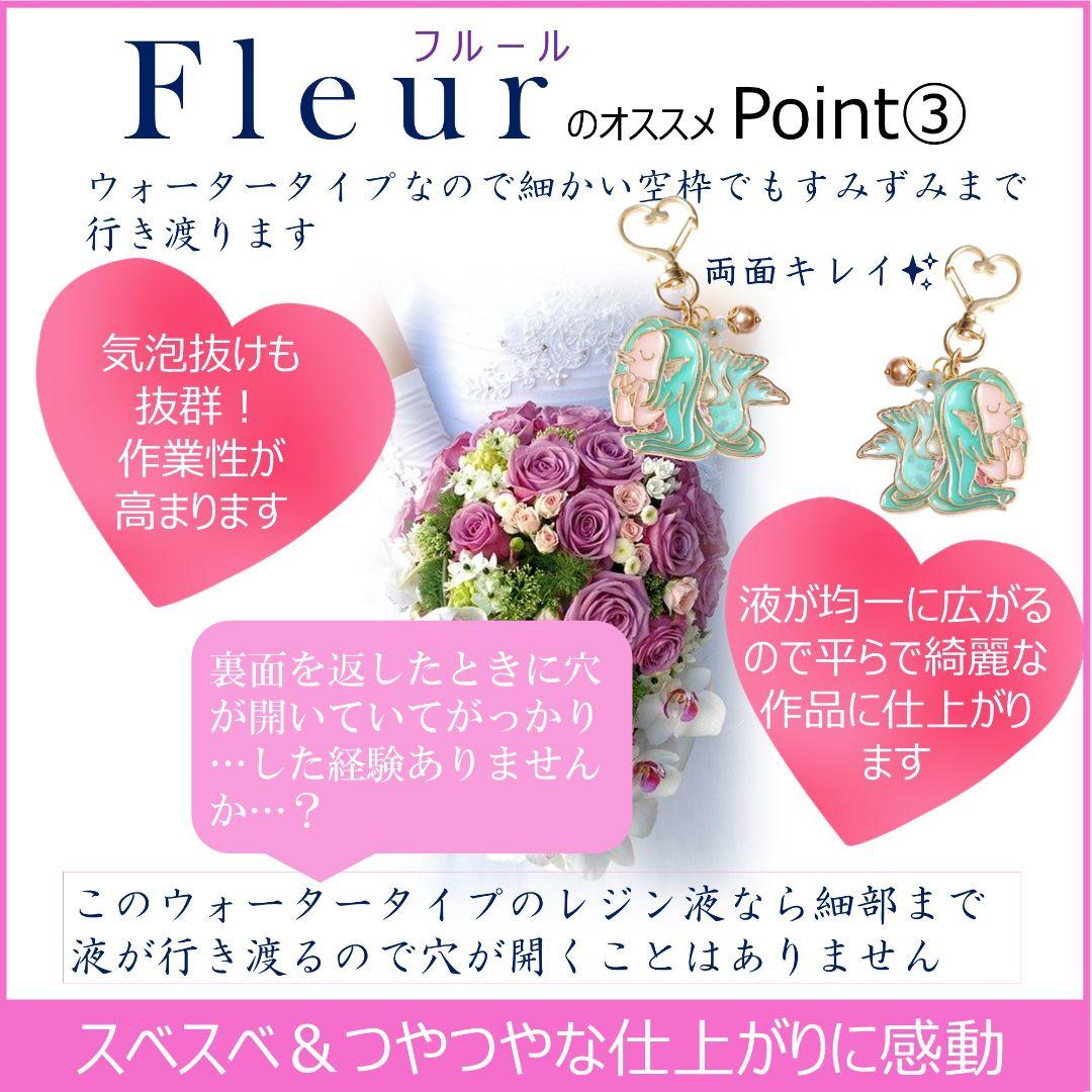 専用レジン液 フルール10本、コーティング剤つき☆