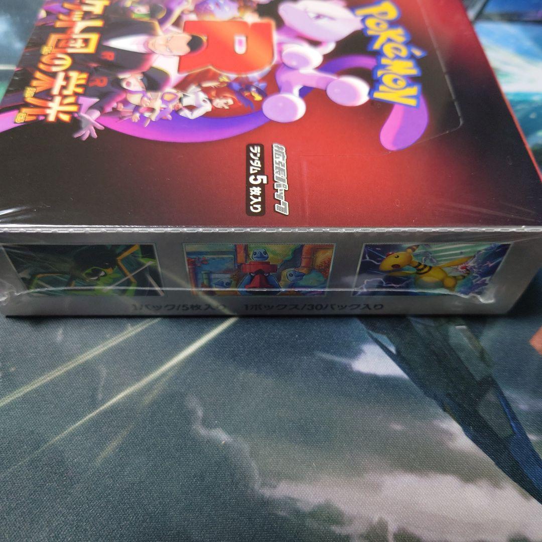 ロケット団の栄光 box シュリンク付き