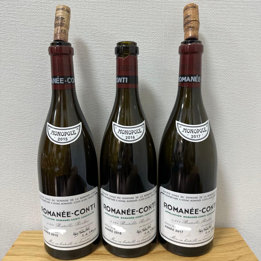 DRC ロマネ・コンティ空瓶 2015年2016年2017年
