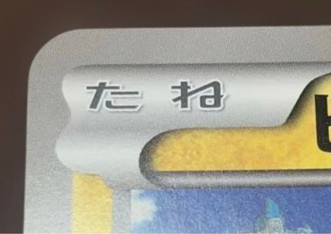 ポケモンカード ピカチュウ 東京タワー サマーカーニバル プロモ ジャンボカード