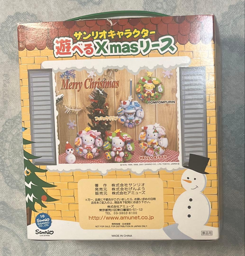 大特価‼️【新品・タグ付き】ポムポムプリン　クリスマスまとめ売りセット
