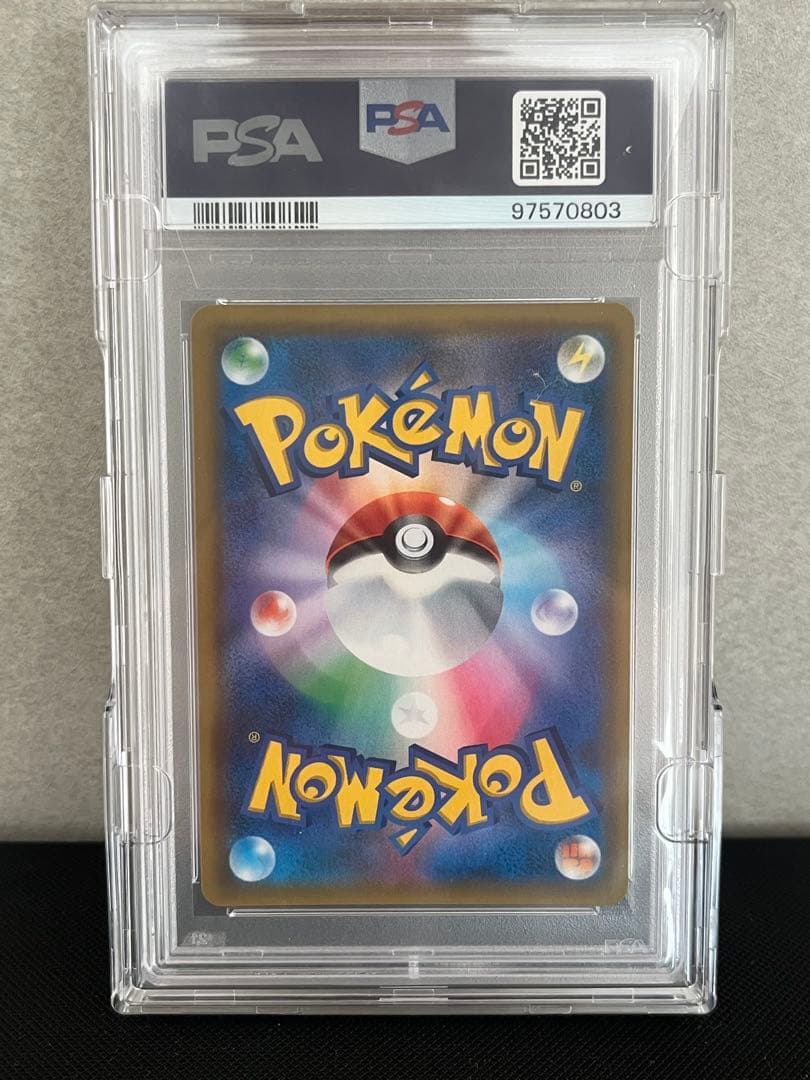 ムサシとコジロウ SR PSA10 スカイレジェンド