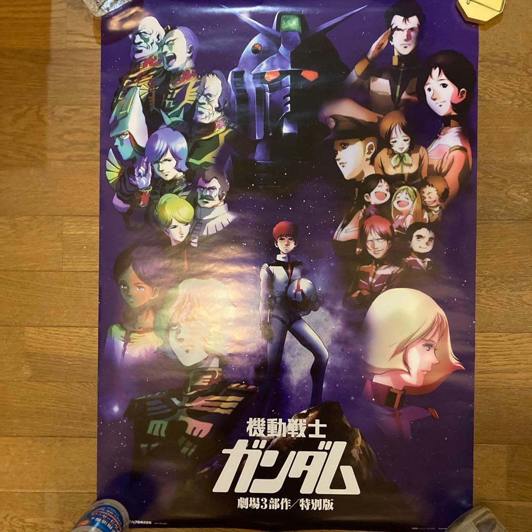 美樹本晴彦 機動戦士ガンダム 非売品B2ポスター - メルカリ
