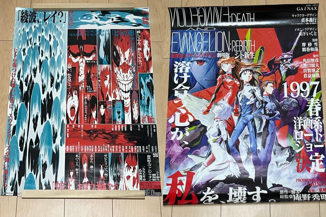 エヴァンゲリオン ポスターセット29枚 1997年カレンダー1つ 初号機