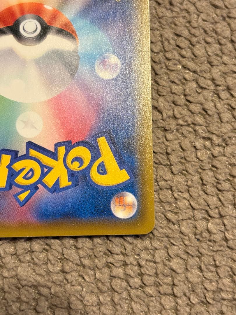 ピカチュウV【仰天のボルテッカー】SR /S4 /104/100