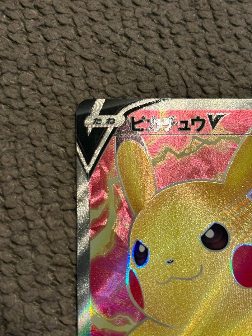 ピカチュウV【仰天のボルテッカー】SR /S4 /104/100