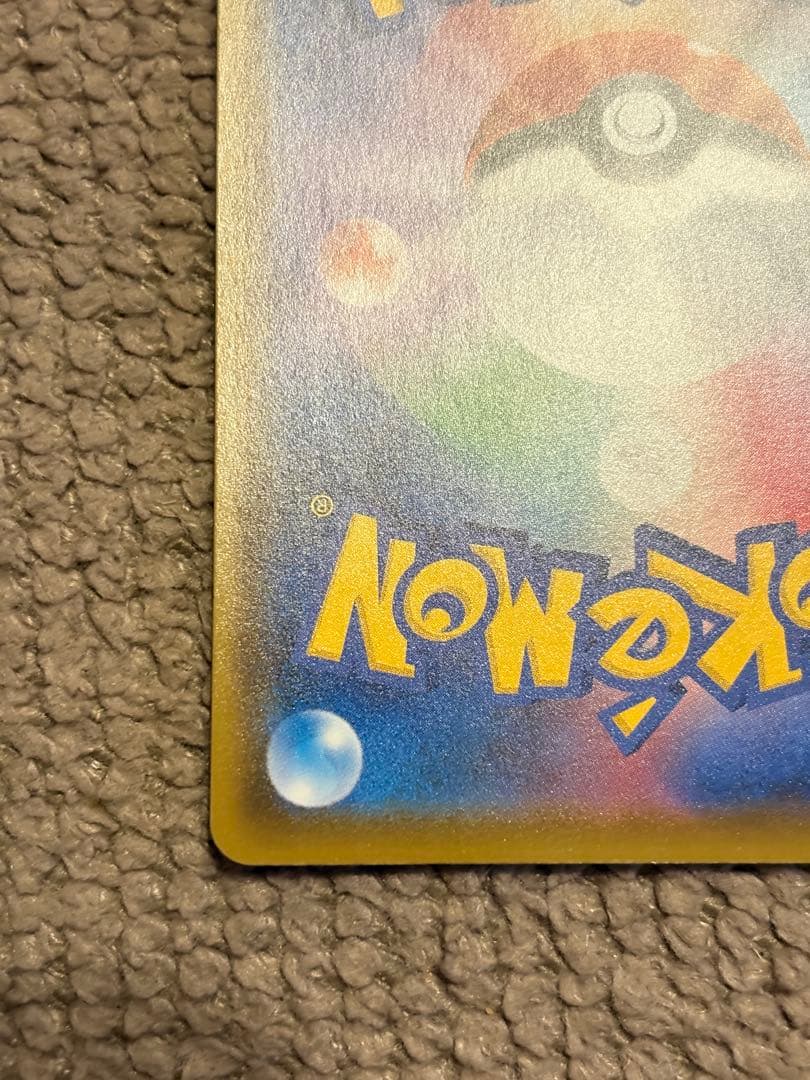 ピカチュウV【仰天のボルテッカー】SR /S4 /104/100