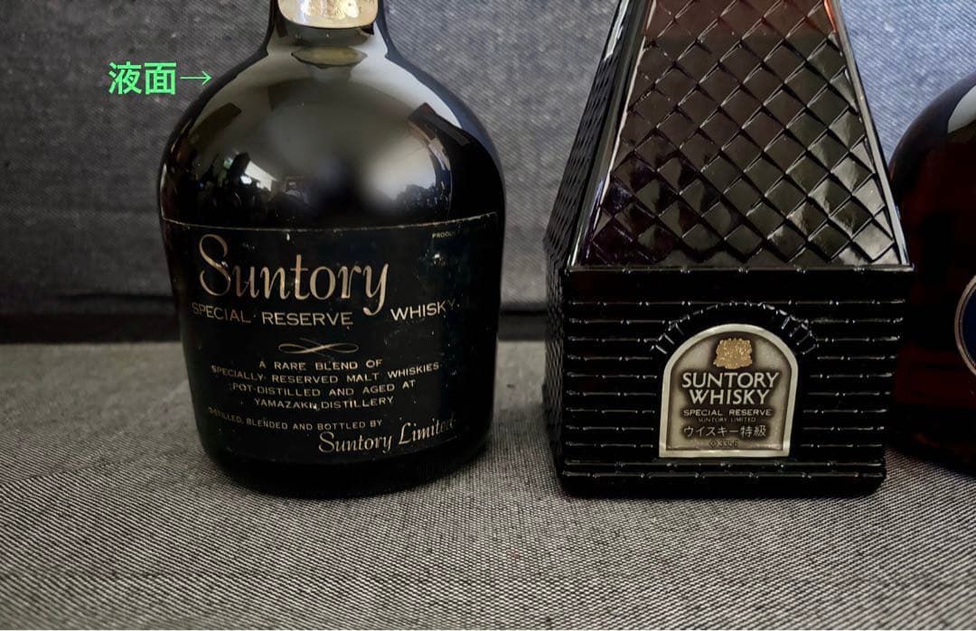 サントリー スペシャルリザーブ ウイスキー古酒 3本セット 未開封 山崎