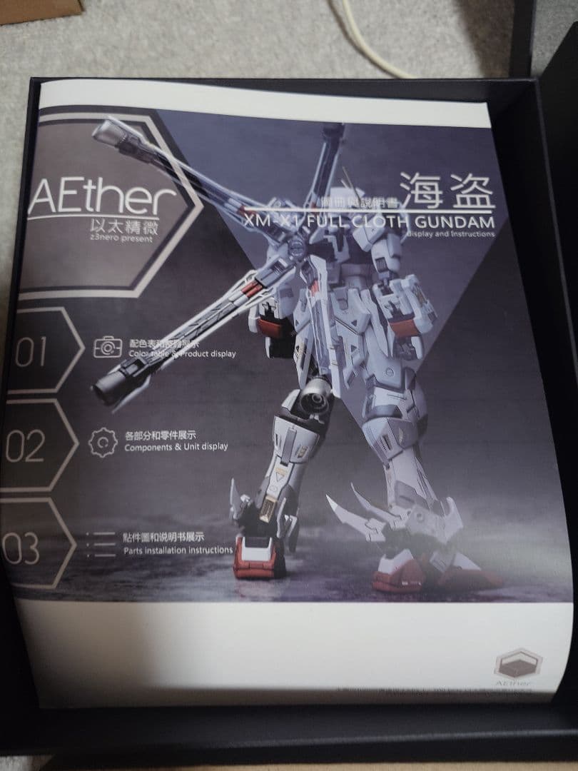 ピルツ【※上級者用模型】 改造用ガレージキット3点セット