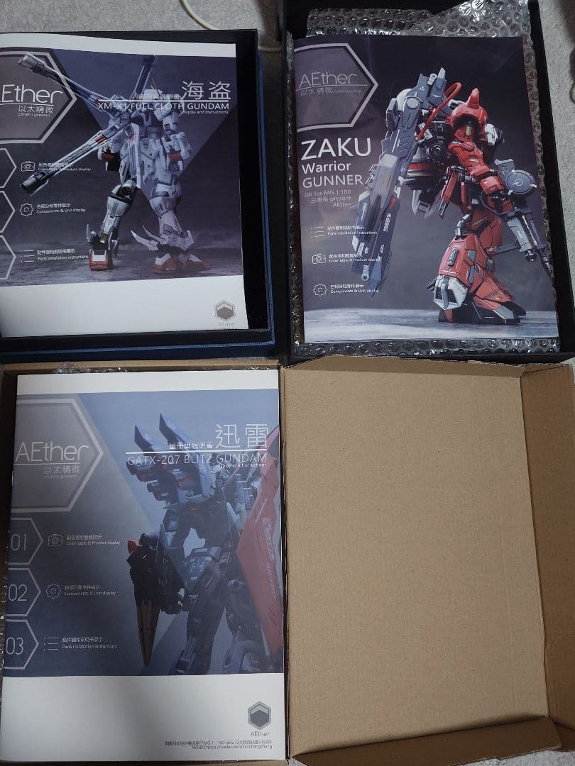 ピルツ【※上級者用模型】 改造用ガレージキット3点セット