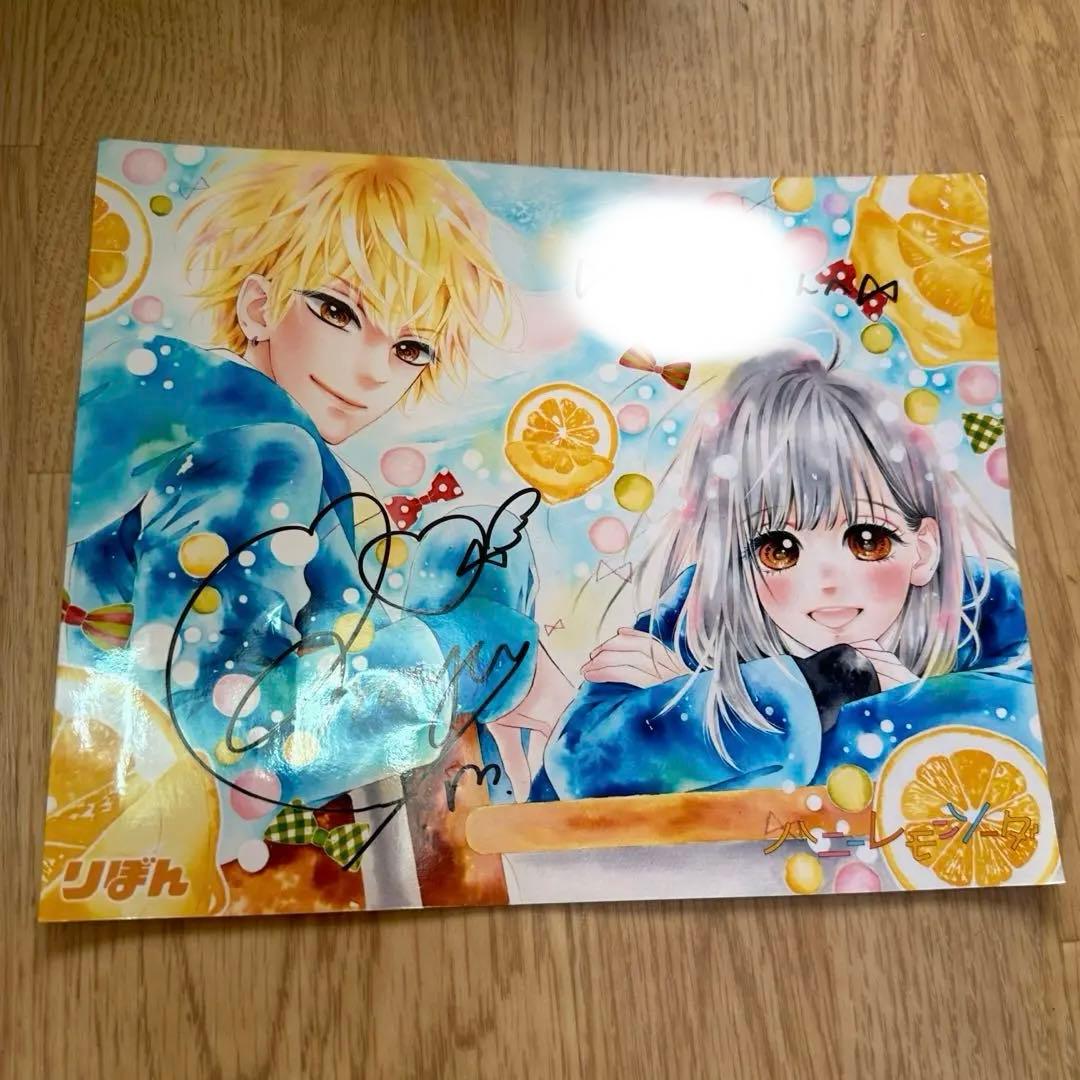 ハニーレモンソーダ 直筆サイン入り 村田真優先生 プリント