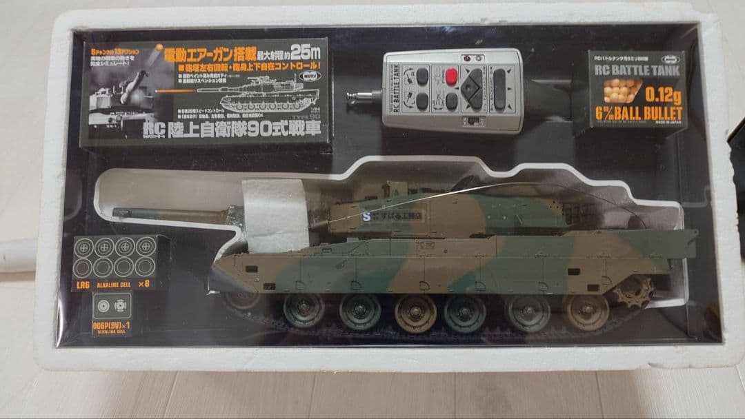 美品　東京マルイ　RCバトルタンク TYPE 90 1/24スケール