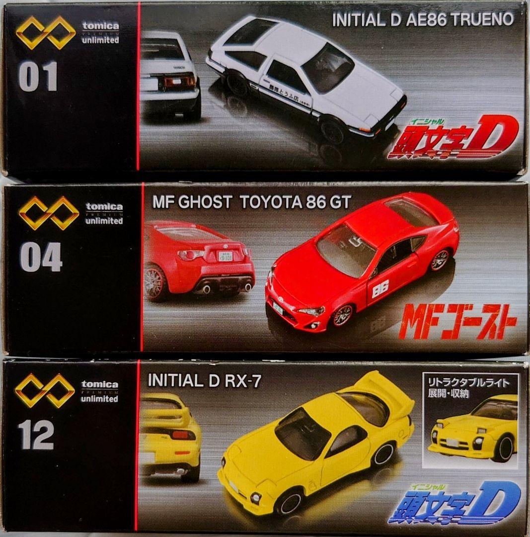 トミカプレミアム アンリミテッド 頭文字D MFゴースト 新品未開封