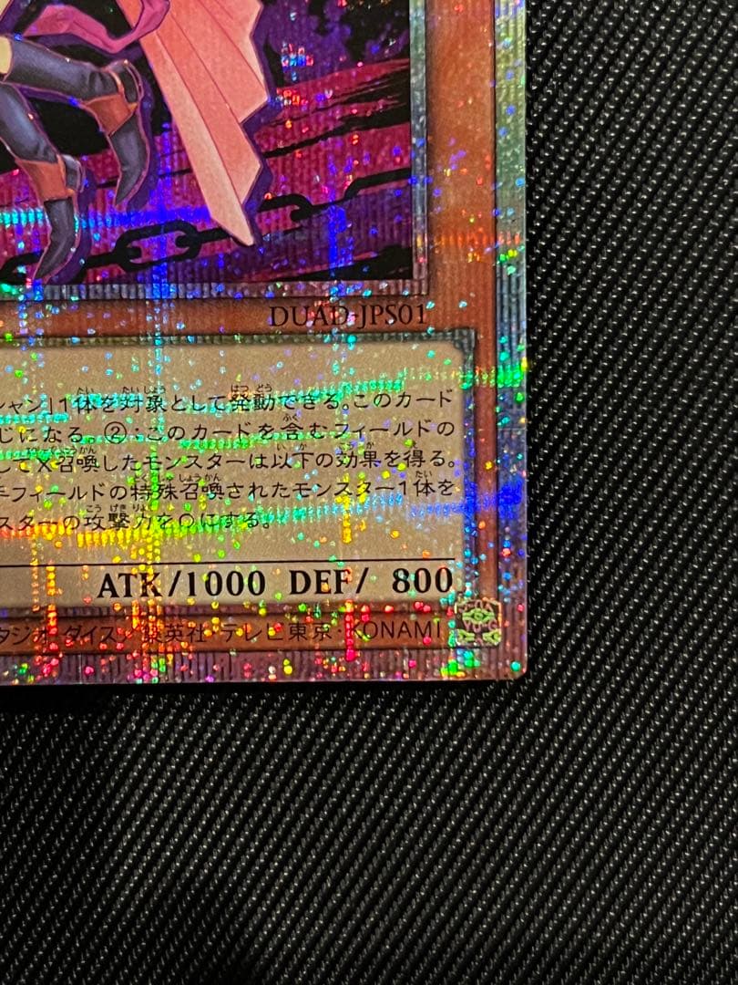 遊戯王　ガガガガール　プリズマティックシークレットレア