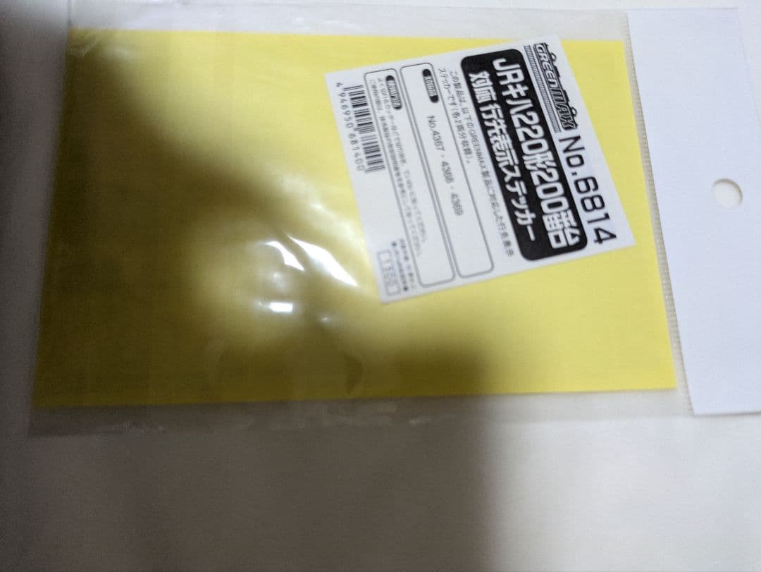 【値下げ】キハ200系の1両版 宗太郎峠で活躍！キハ220単行 JR九州