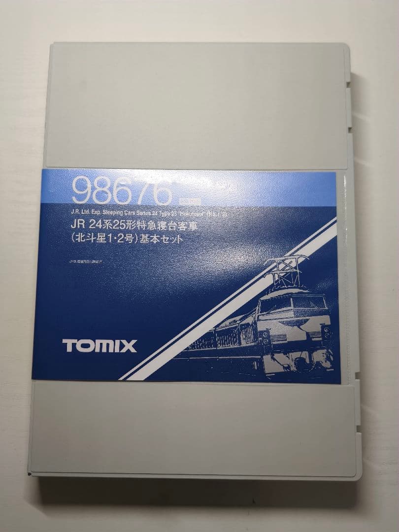 TOMIX 98676 98677 北斗星1・2号 12両 フル TN化
