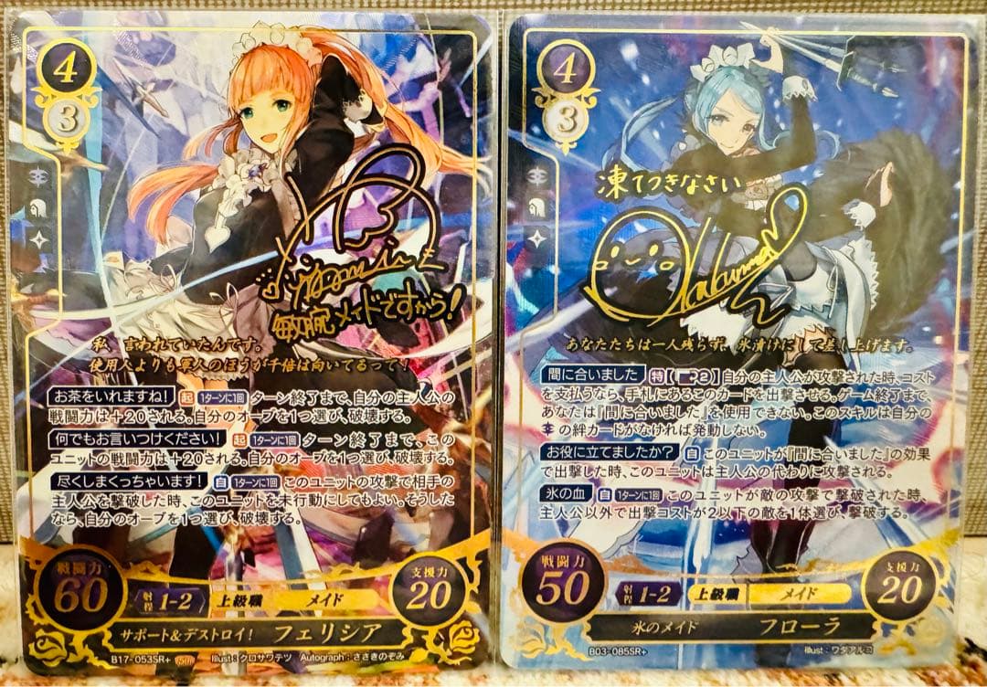ファイアーエムブレム サイファ sr+ フェリシア・フローラ2枚セット