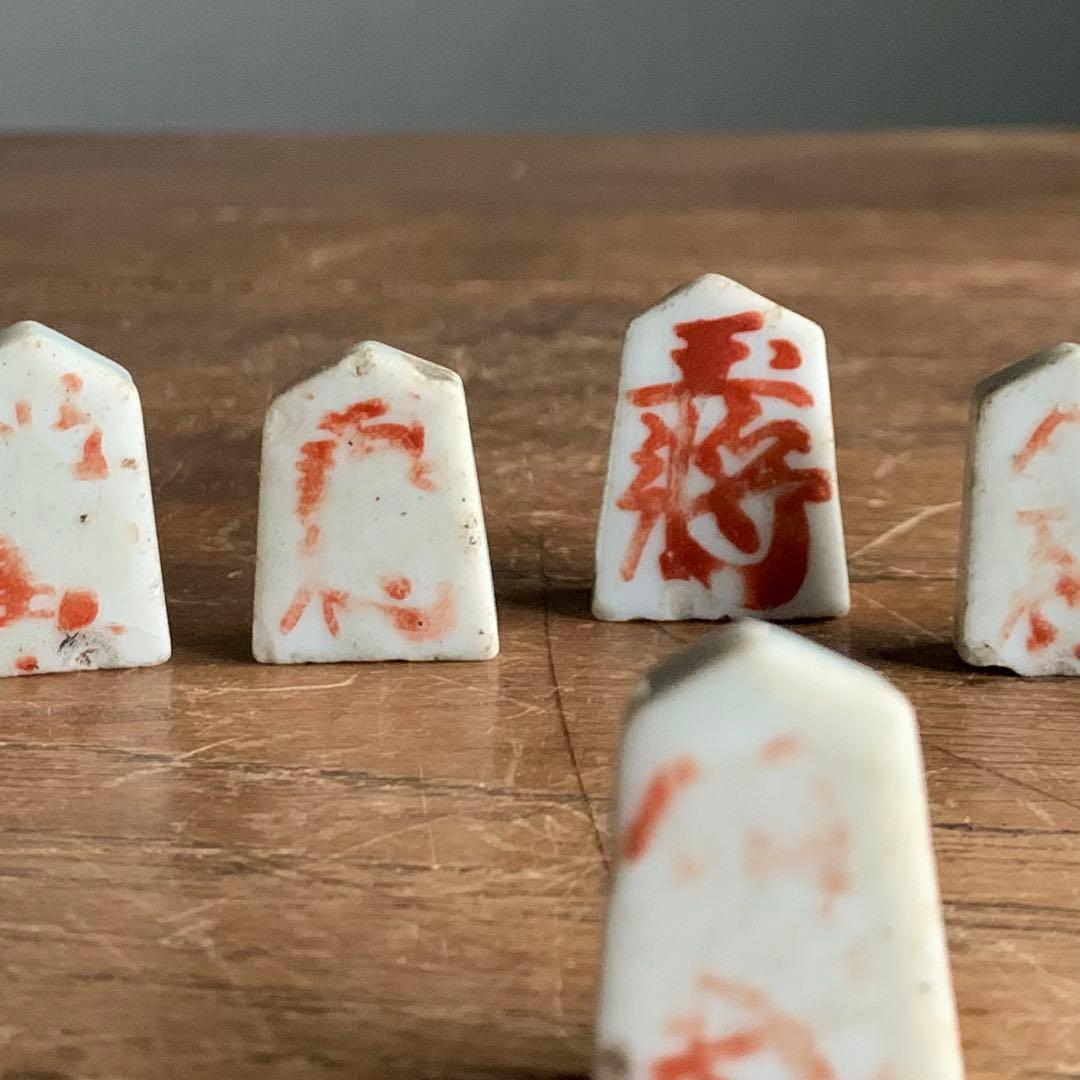 白磁 赤絵 将棋の駒 残欠 古美術 古道具 アンティーク