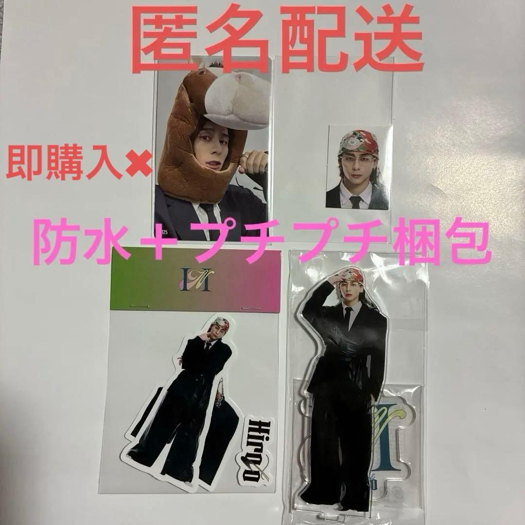 INI 西洸人アクスタ、ステッカー、IDフォト、トレカ☆POPUP☆匿名配送