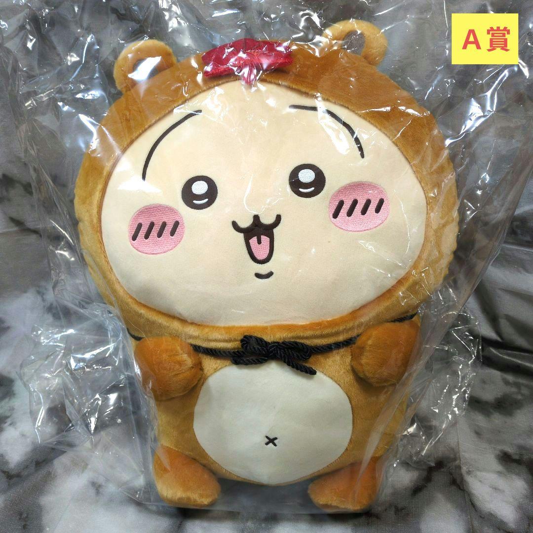 ①ちいかわ たぬきだもんくじＡ・Ｂ・Ｃ賞(うさぎ)