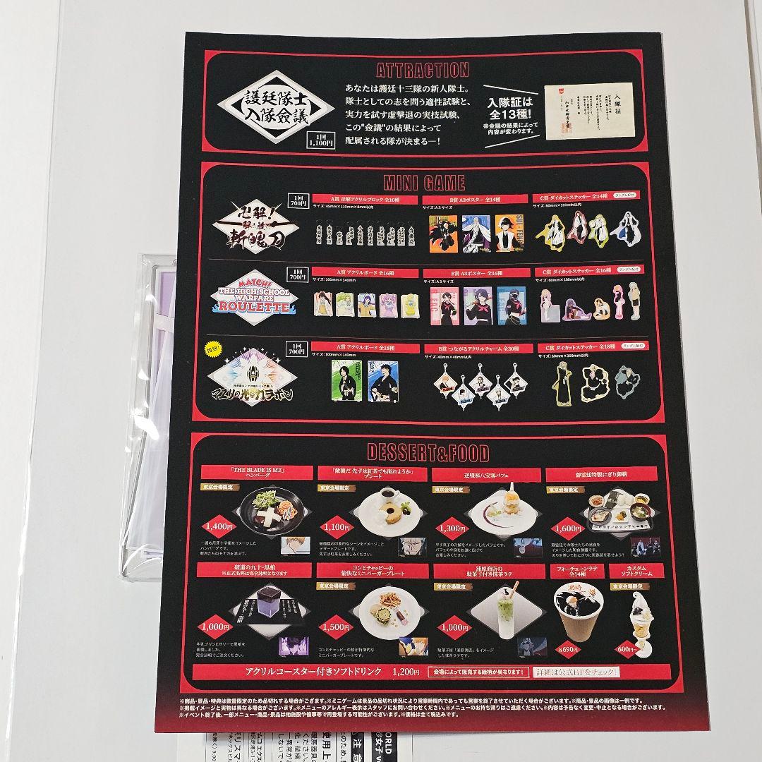 ブリーチワールド ミニゲーム A賞 アクリルボード B賞 朽木ルキア