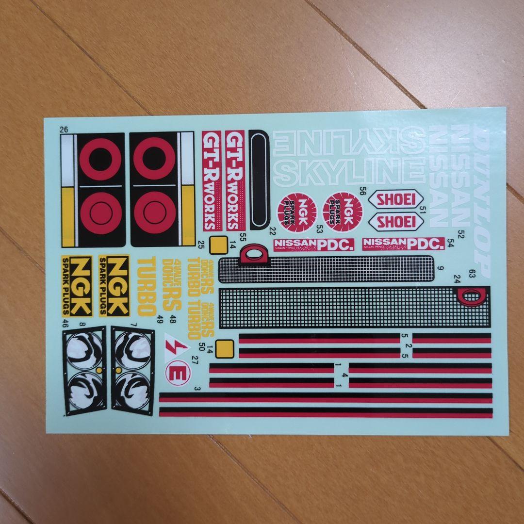 シェブロンモデルズ TSL008 スカイラン ボディーGR5