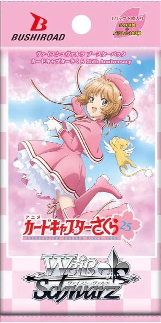 最安値】ヴァイスシュヴァルツ カードキャプターさくら臨戦態勢 李小狼SP