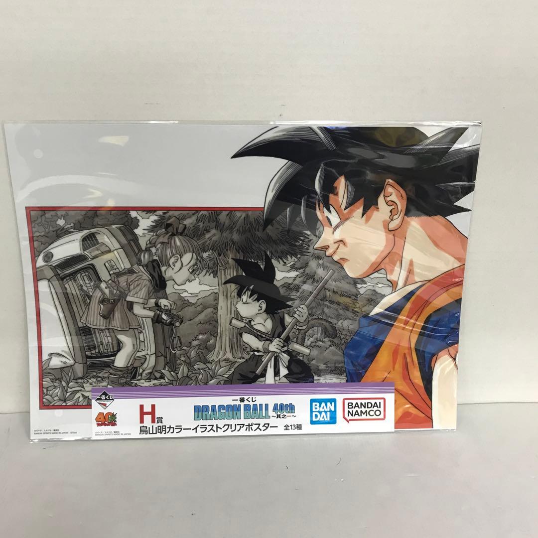 一番くじ ドラゴンボール 40th H賞 イラストクリアポスター 7種 - メルカリ