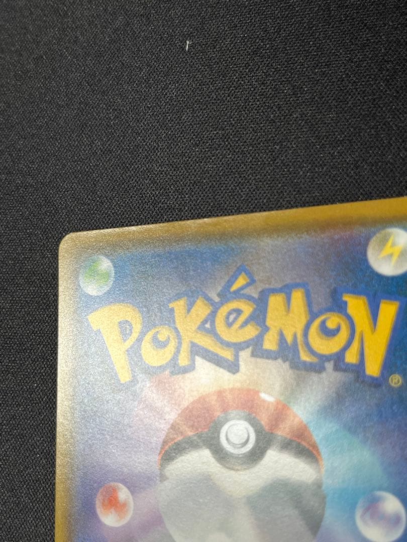 ポケモンカード　イーブイ　プロモ　287/SM-P ムンク展×ポケカ　特典