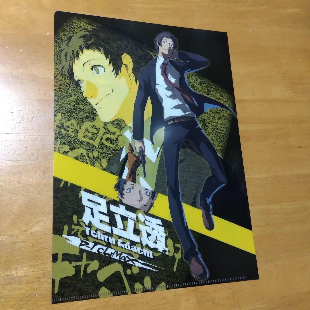 5359 ペルソナ４ 足立透 皆月翔 　Ａ−４クリアファイル 5559 ペルソナ4 足立透 皆月翔 A−4クリアファイル - メルカリ