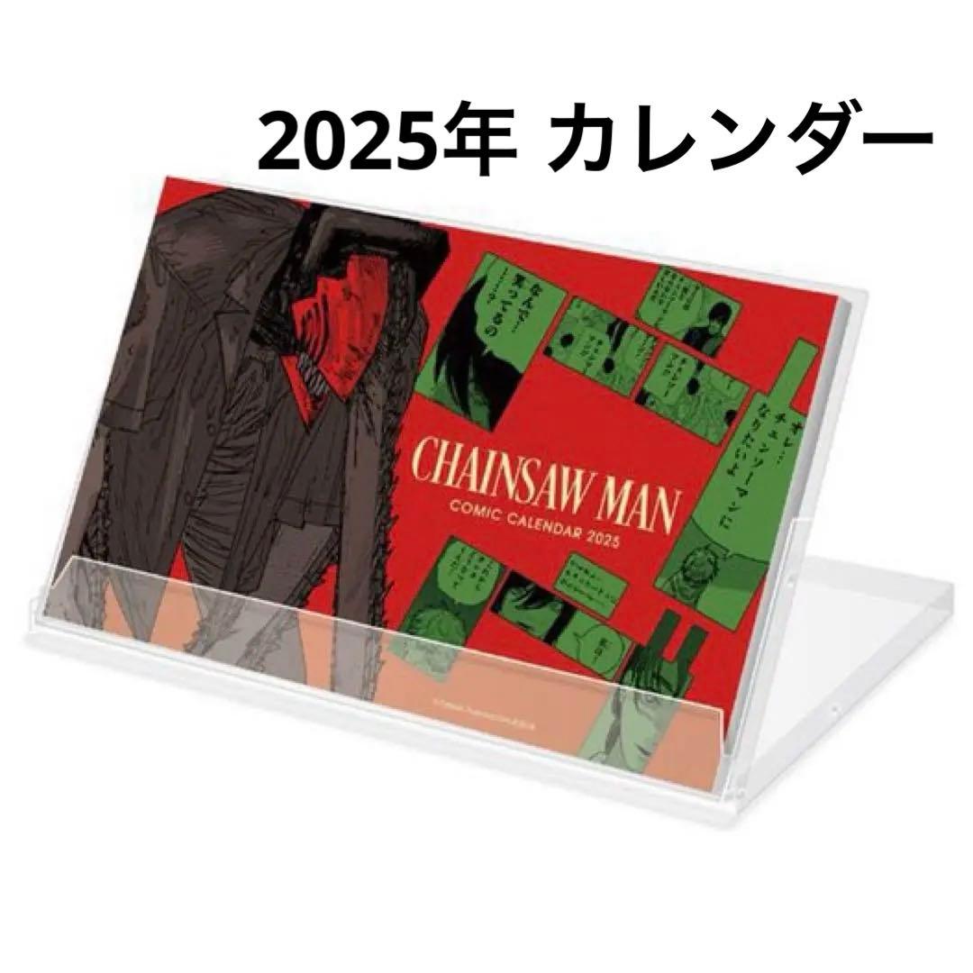 チェンソーマン カレンダー2025 プラスチックケース付き卓上カレンダー