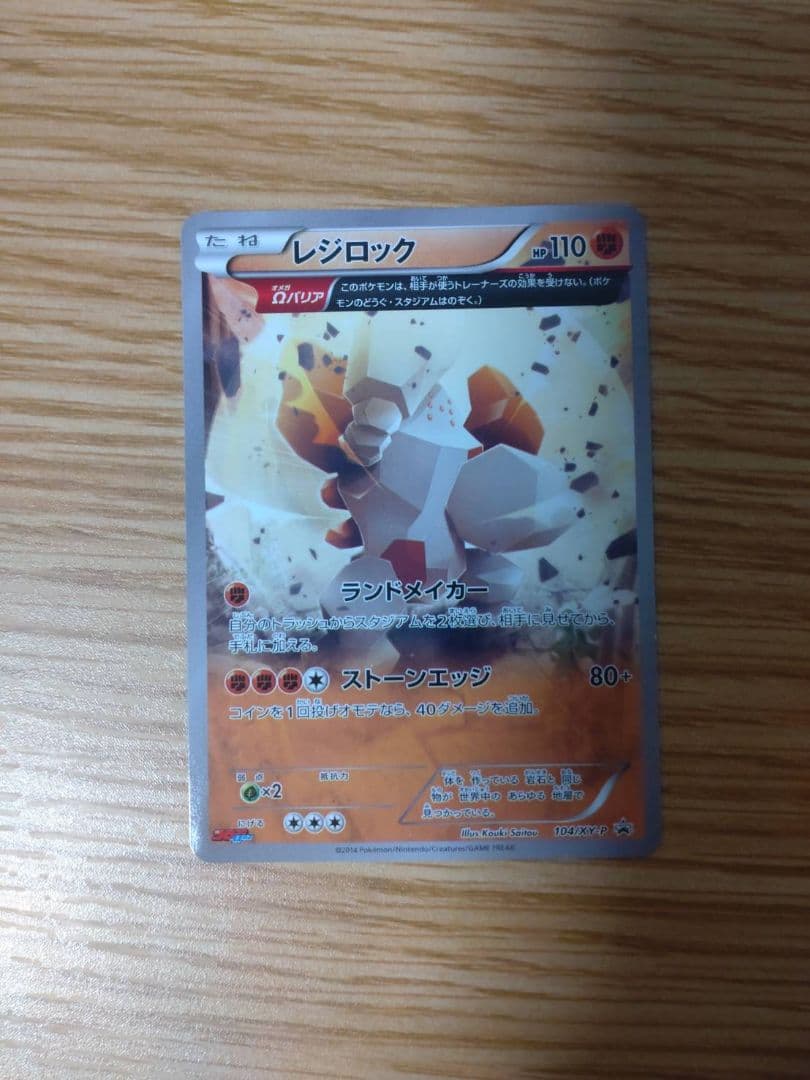 レジロック コロコロイチバン プロモ オメガバリア - メルカリ