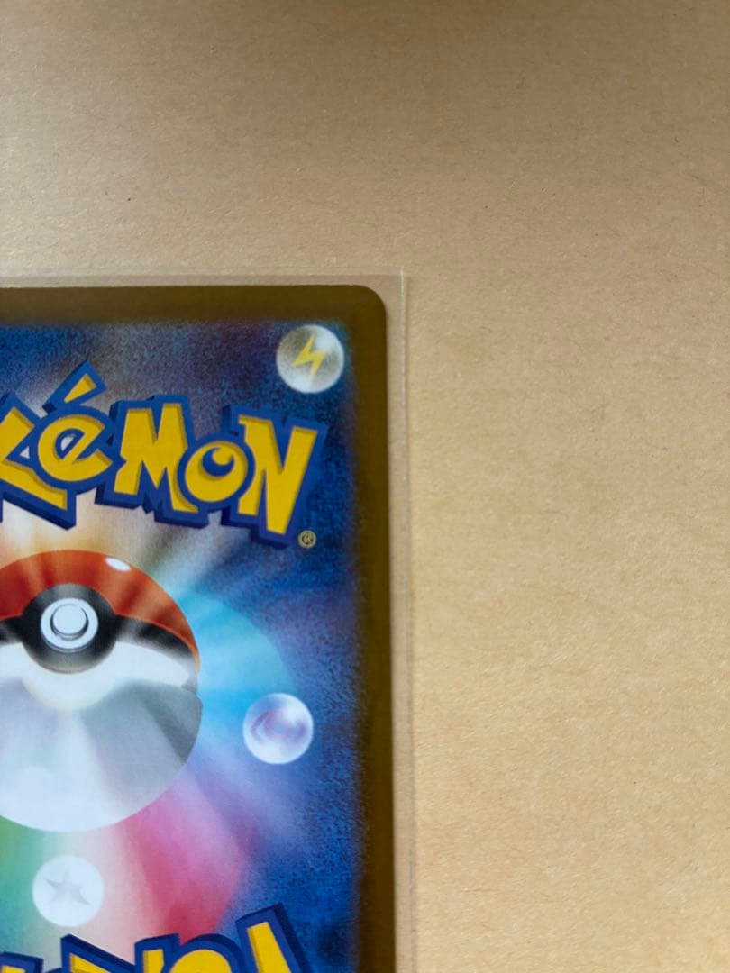 【美品】ポケモンカード　メガリザードンX ex sar