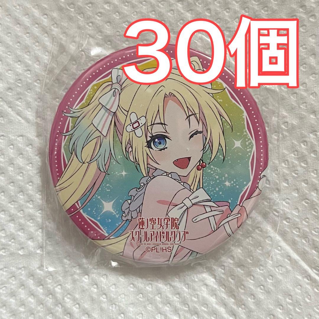 ラブライブ 蓮ノ空 2nd ライブ 缶バッジ 大沢瑠璃乃 ユニット 3rd