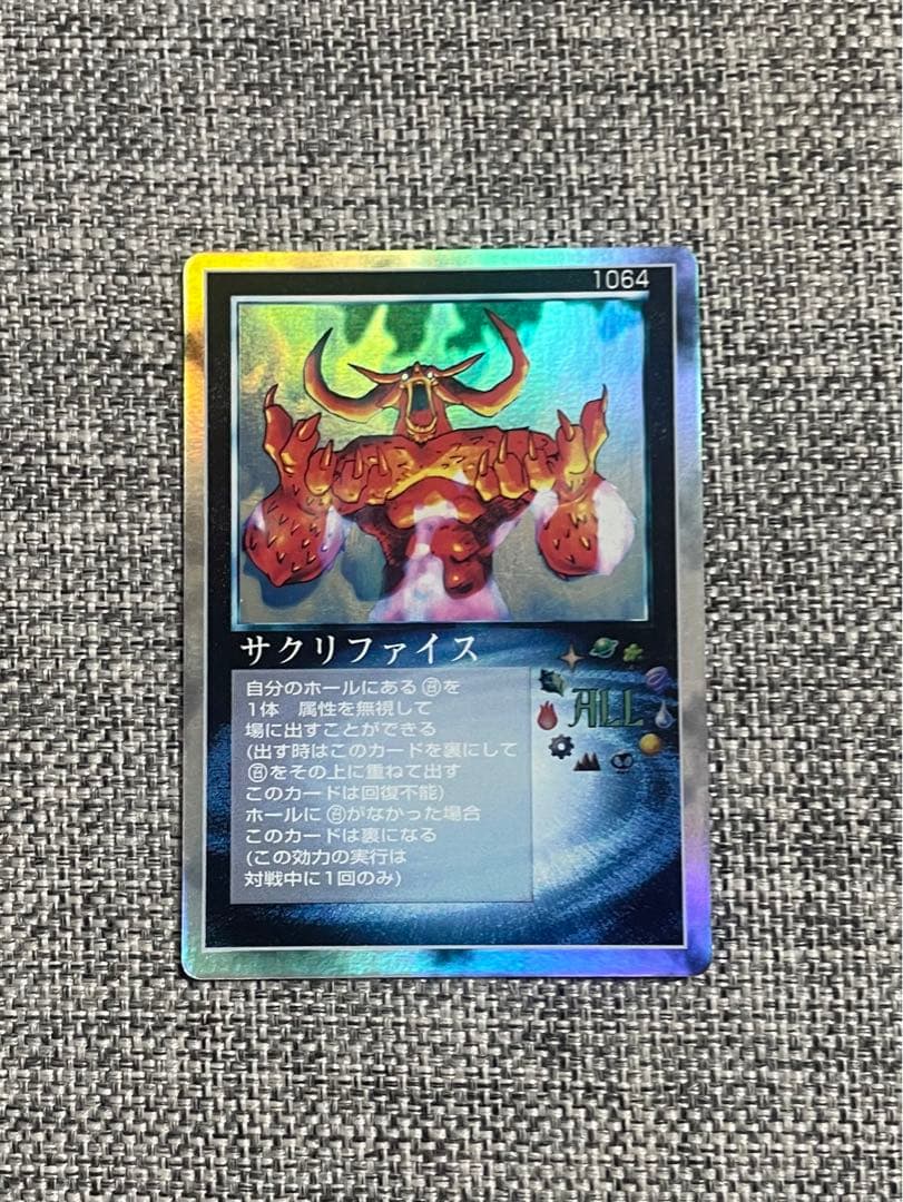 サクリファイス ザ・ミラクルオブザゾーン サクリファイス ザ・ミラクルオブザゾーン サクリファイス ザ