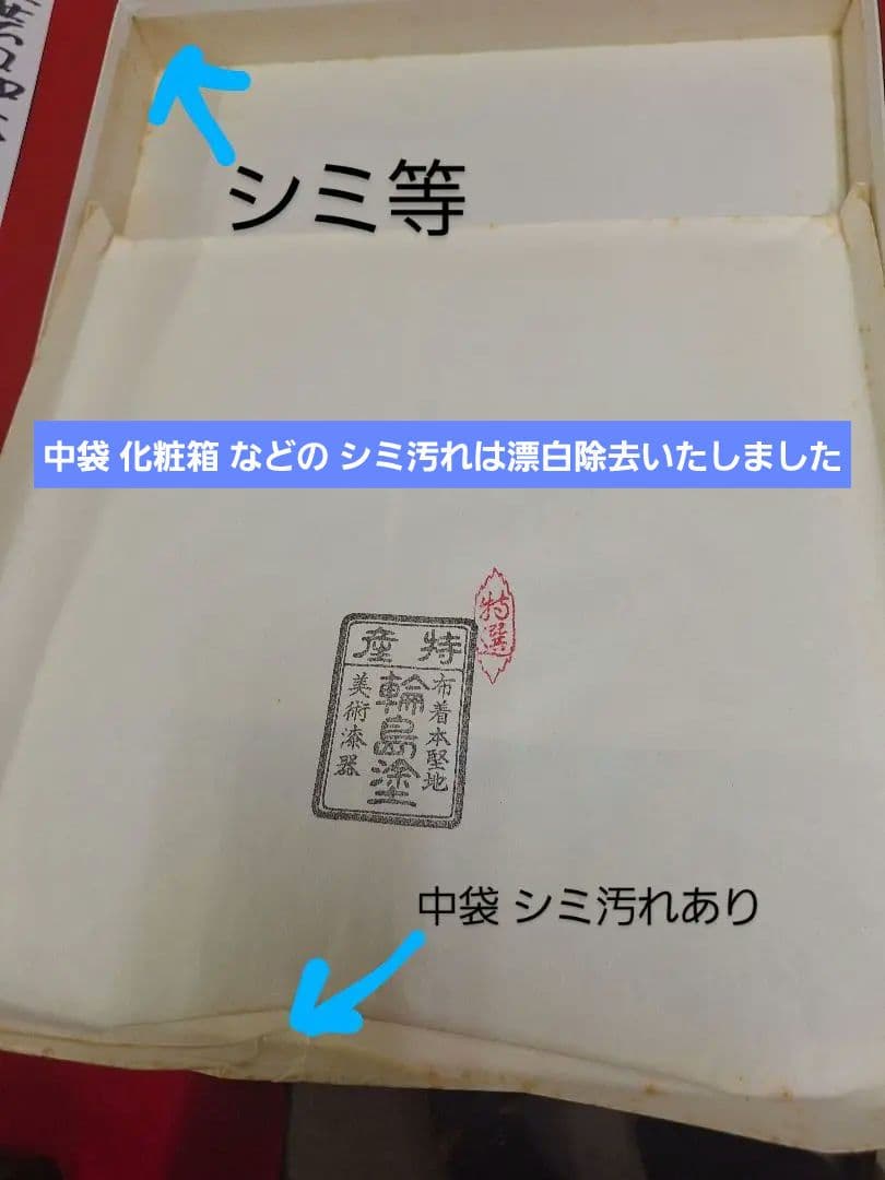 新品！輪島塗 祝盆「花の丸」 沈金アジロ 網代
